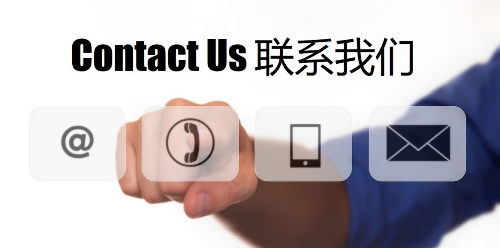 Contact Us 雷速体育