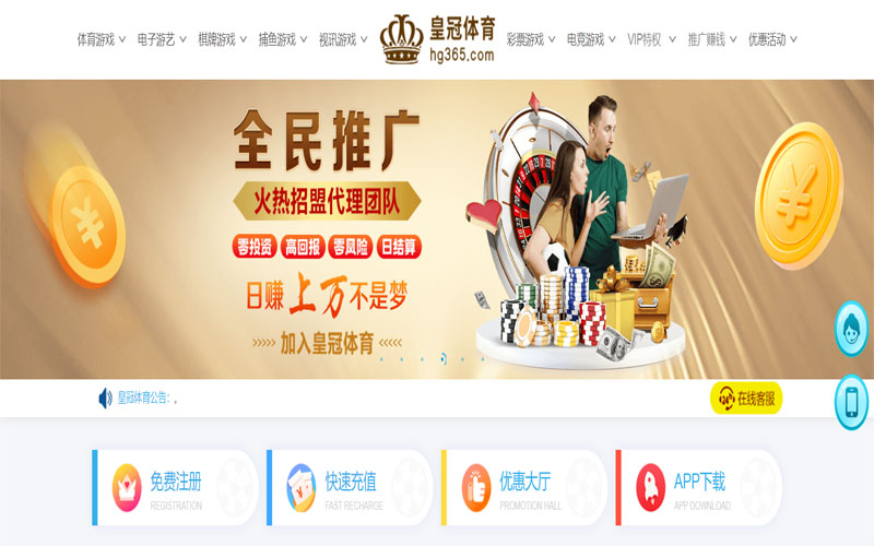 雷速体育体育注册账户和游戏下注使用权